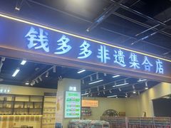 -尚品天城