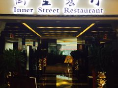 门面-九州国际大酒店街里餐厅自助餐