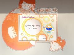 -上海市黄浦区巨鹿路第一小学