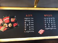 菜单-唯成•韩国炭火烤肉 유성고기