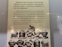 -中国酒文化城