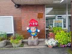 -富田农场