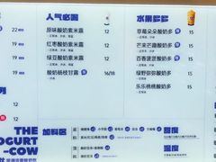 -一只酸奶牛(八一路店)