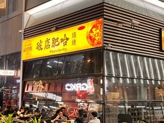 -破店肥哈·海鲜·烧烤(郑州银泰inPARK店)