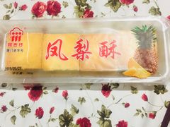 -阿吉仔(大元路店)