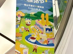 -合肥蜀山万象汇