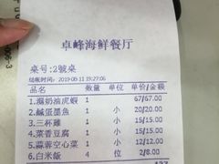 -ZF Seafood Restaurant 卓峰海鲜餐
