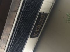 如家快捷酒店(西湖大道定安路地铁站)-如家酒店·neo(杭州西湖南宋御街定安路地铁站店)