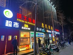 -德龙平价生活超市