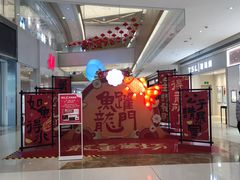 -天河领展广场