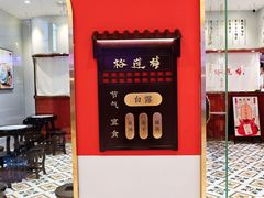 -裕莲楼(环球港店)