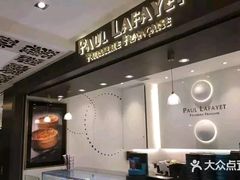 -PAUL LAFAYET 法式甜品(国金中心商场店)