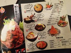 菜单-魔丼屋(日月光店)