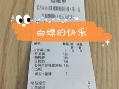 -白妈螺蛳粉(白云万达店)