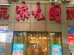 -紫光园(创始店)