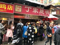 门面-丁家脆哨(民生路店)
