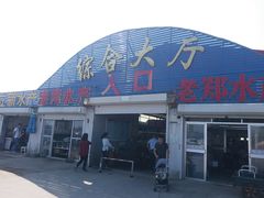 -南戴河海滨市场