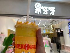 -果呀呀(国金街店)