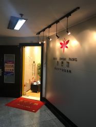 点击看大图 -本真坊美容美体沙龙