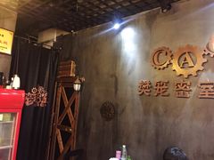 -樊笼真人密室逃脱(江南西店)
