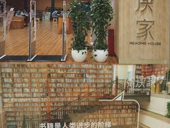 -阅读家(南海天河城店)