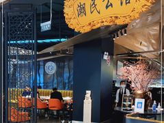 -潮民公馆(BFC外滩金融中心店)