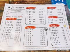 菜单-拾下卜卜贝•海鲜火锅