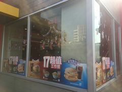 门面-麦当劳(长乐西洋南路得来速店)