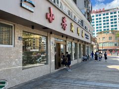 -合家小菜餐馆(新诚花苑店)