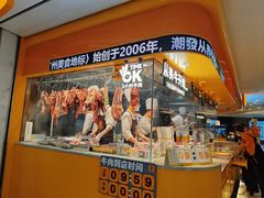 -潮发潮汕牛肉店(东方宝泰店)