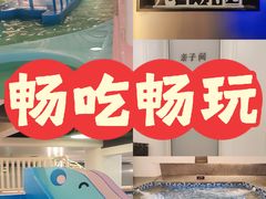 -山水温泉
