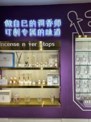 -觅香调香室(南锣鼓巷店)