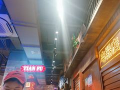 -萍姐火锅·公路夜市(南京新街口店)