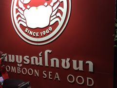 -建兴酒家(班塔通分店)