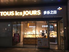 门面-多乐之日(华贸天地店)