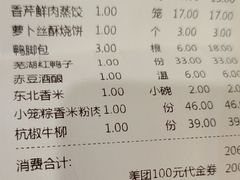 -耿福兴(凤凰美食街店)