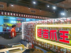 -大头叔烤鸡爪·朝鲜族烤串(天池路店)