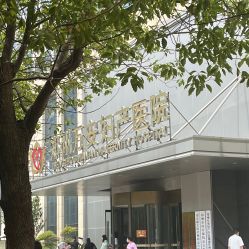 -郑州万安妇产医院