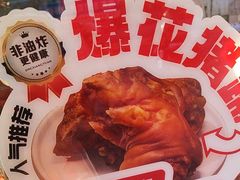-净香园熟肉(北坦总店)