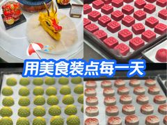 -北京稻香村(零号店)