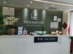 -联合丽格·张菡丽格医疗美容