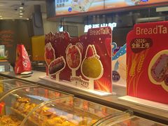 -BreadTalk面包新语·烘焙蛋糕(高德置地春广场店)