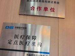 -德标艾诺口腔(敦化路店)
