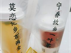 -眷茶(大卫城10楼店)