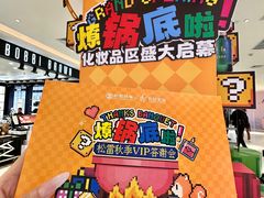 -松雷商业(南岗店)