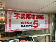 -花好悦园酒家(大石店)