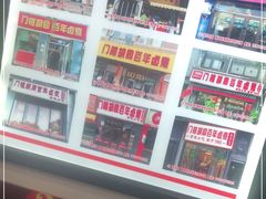 -门框胡同百年卤煮(前门煤市街店)