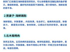 -巧克力渔家.小船海鲜胶东菜(万平口店)