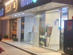 门面-仙雨林·奶茶鲜果茶(书院巷店)