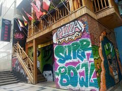 -SUPER BOWL 超级碗披萨(崂山丽达店)